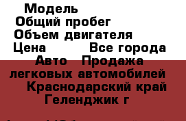  › Модель ­ Lada Priora › Общий пробег ­ 74 000 › Объем двигателя ­ 98 › Цена ­ 240 - Все города Авто » Продажа легковых автомобилей   . Краснодарский край,Геленджик г.